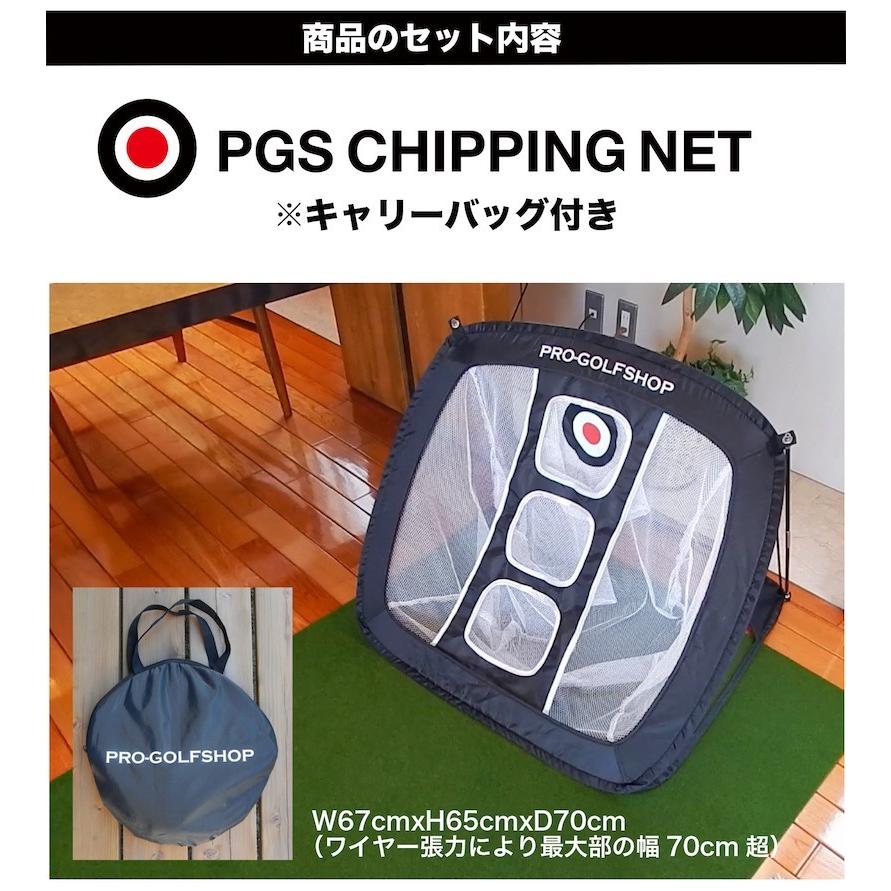 パターマット工房 アプローチ 練習ネット PGSチッピングネット ゴルフ