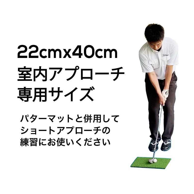 パターマット工房 アプローチ用 高密度ゴルフマット PMM22cmx40cm 第三
