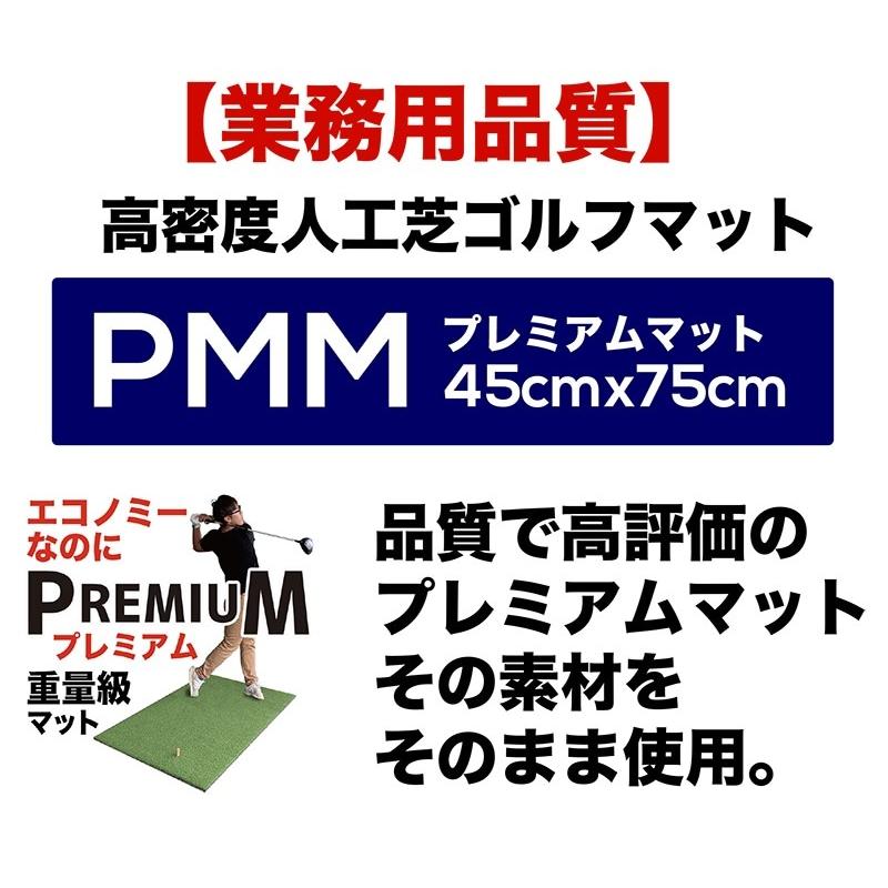 パターマット工房 高密度ゴルフマット PMM45cmx75cm 単品 業務用 高