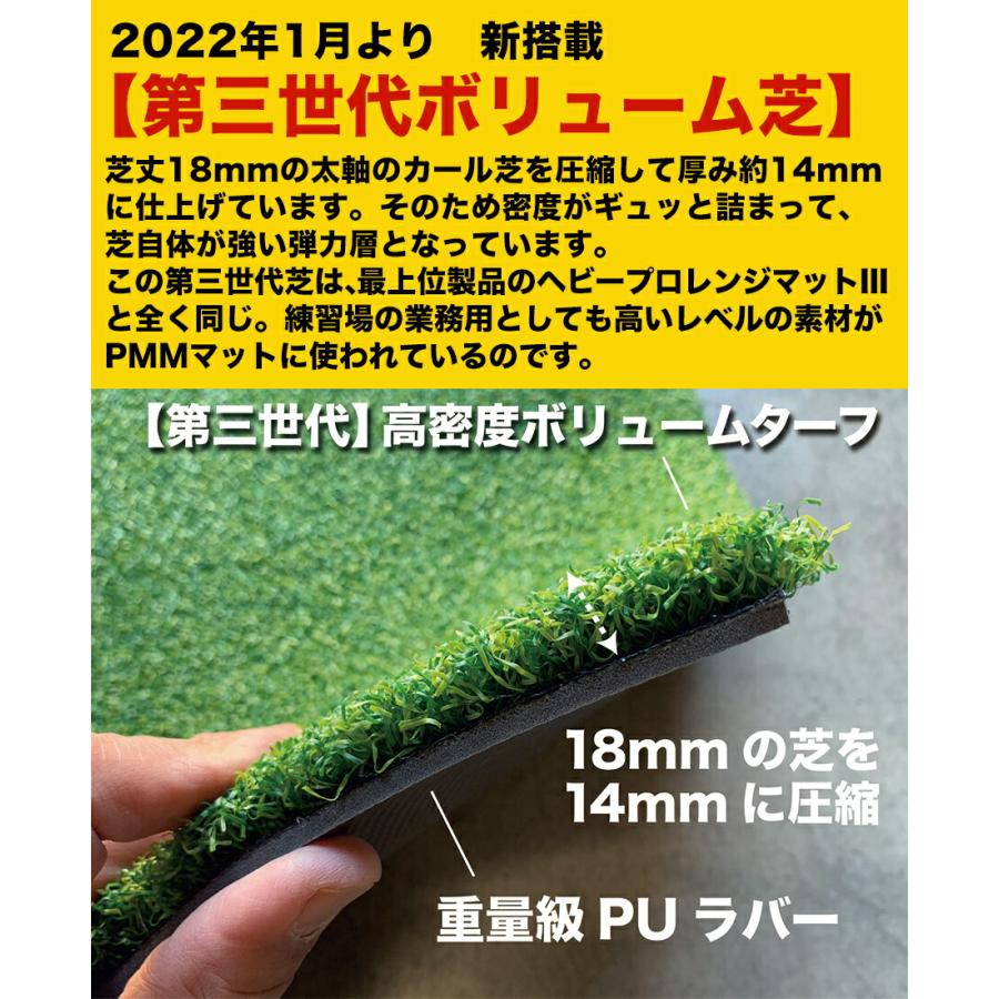 ［訳ありアウトレット］ PMM45cmx75cm ゴムティー1個付き 高密度ゴルフマット 第三世代芝業務用 高品質 人工芝マット Aセット｜progolf｜08