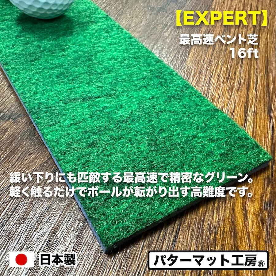 パターマット工房 タッチがわかるパット練習レール 7cm×200cm 最高速