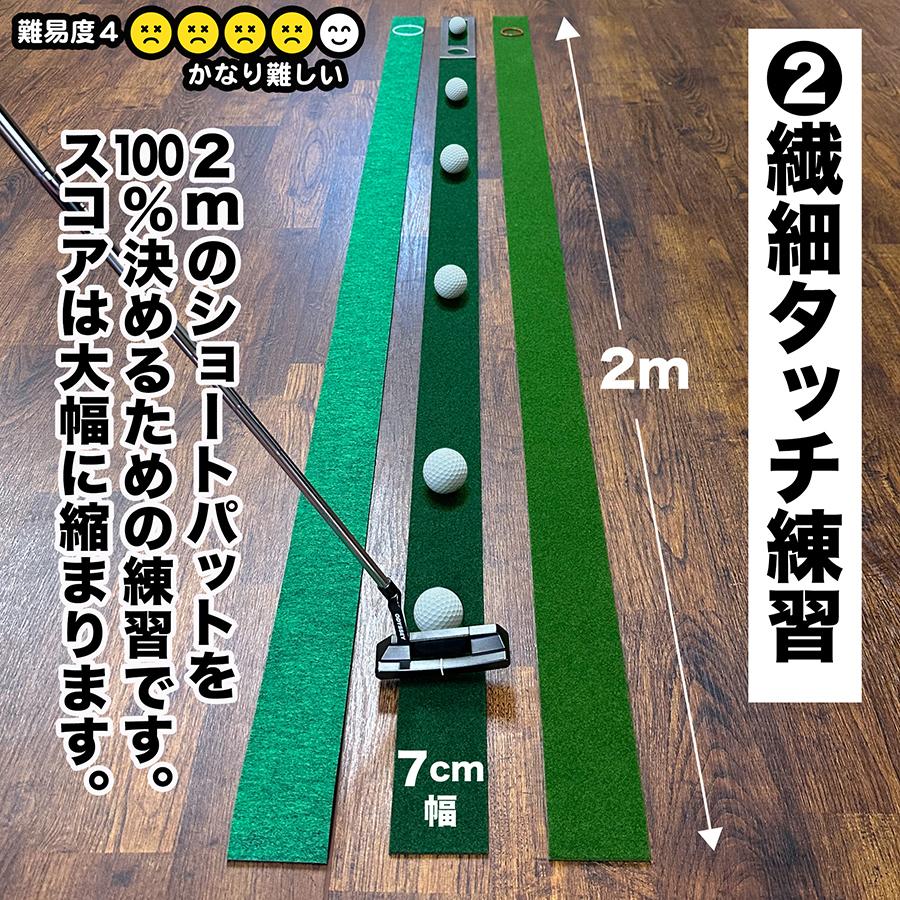 タッチがわかるパット練習レール 7cm×200cm 最高速ベント1枚（EXPERT）　距離感マスターカップMINI、ラバーリング2個付き パターマット工房｜progolf｜06