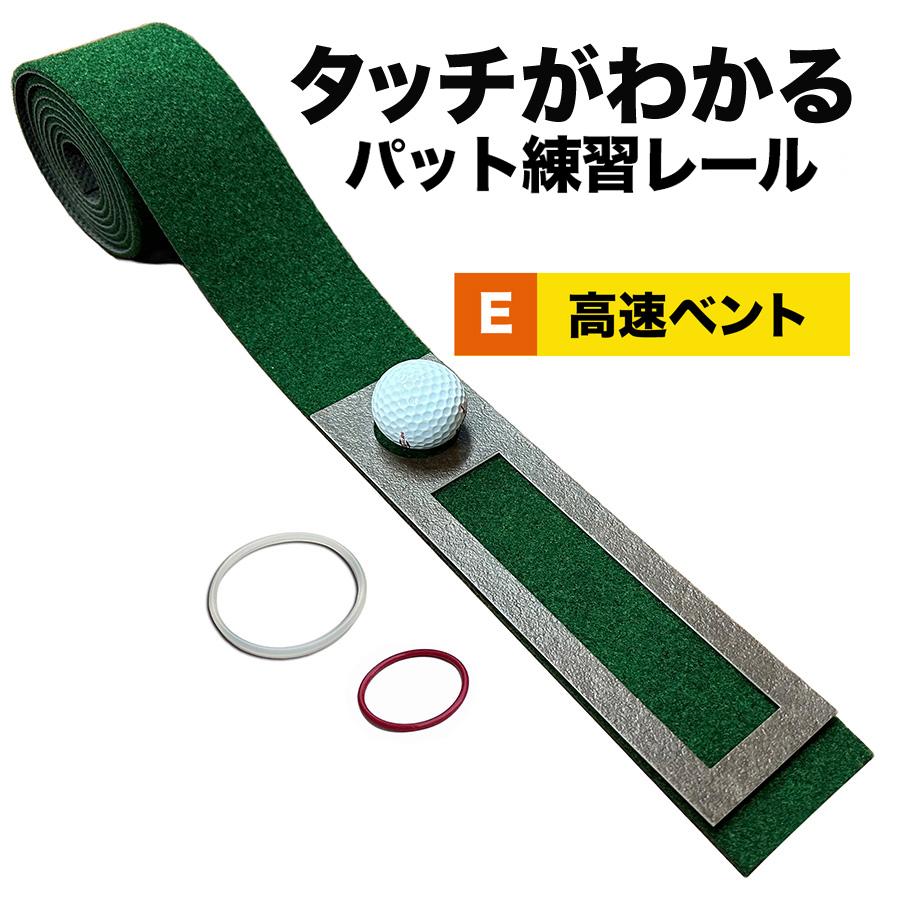 パターマット工房 タッチがわかるパット練習レール 7cm×200cm