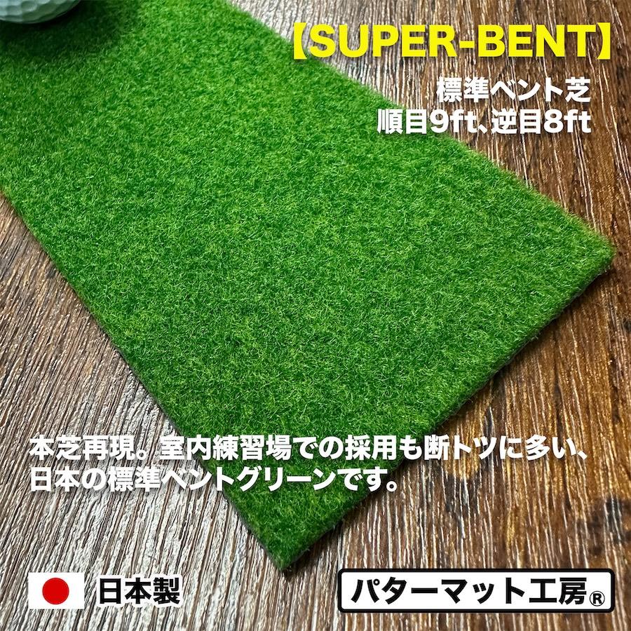 パターマット工房 タッチがわかるパット練習レール 7cm×200cm×2枚組