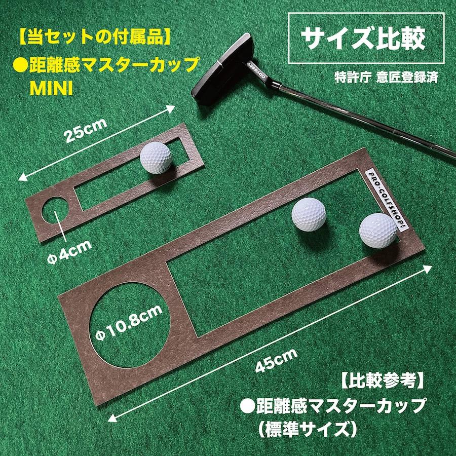 パターマット　サイズL パターマット工房 タッチがわかるパット練習レール 7cm×200cm×3枚組