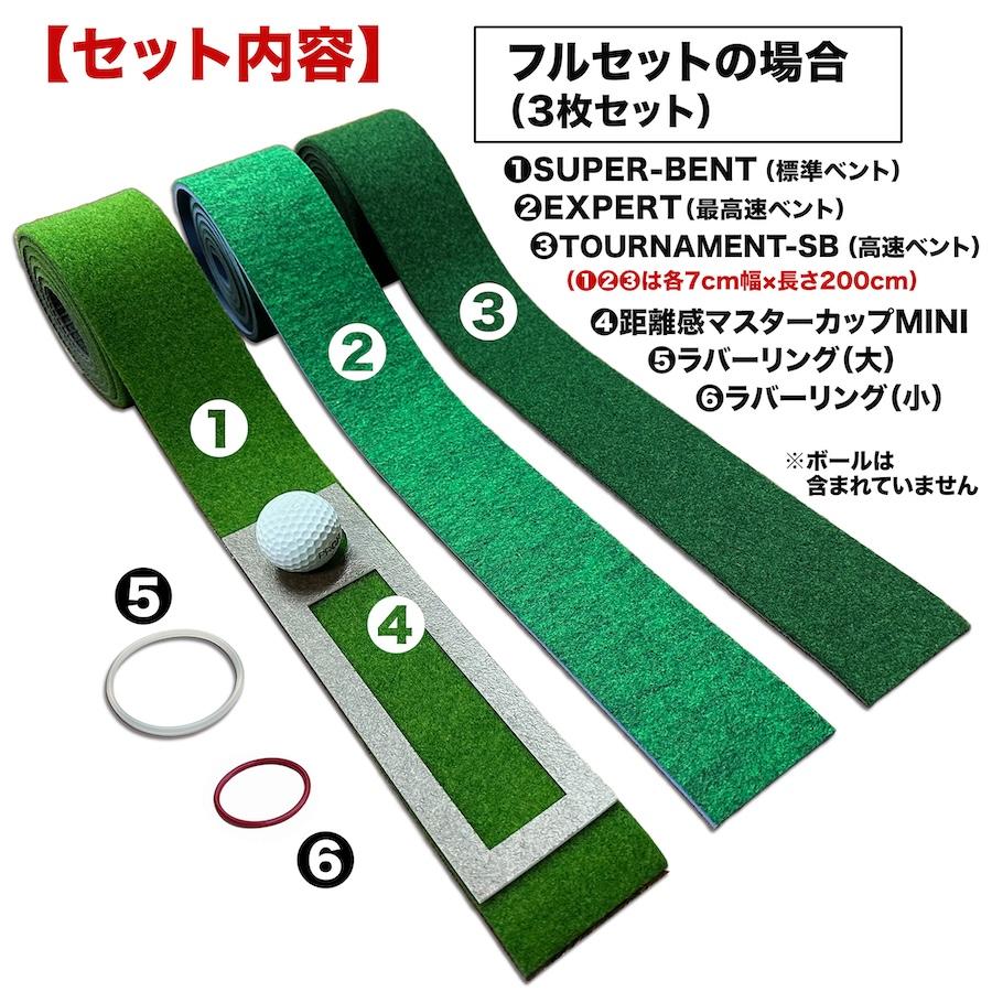 パターマット工房 タッチがわかるパット練習レール 7cm×200cm×3枚組
