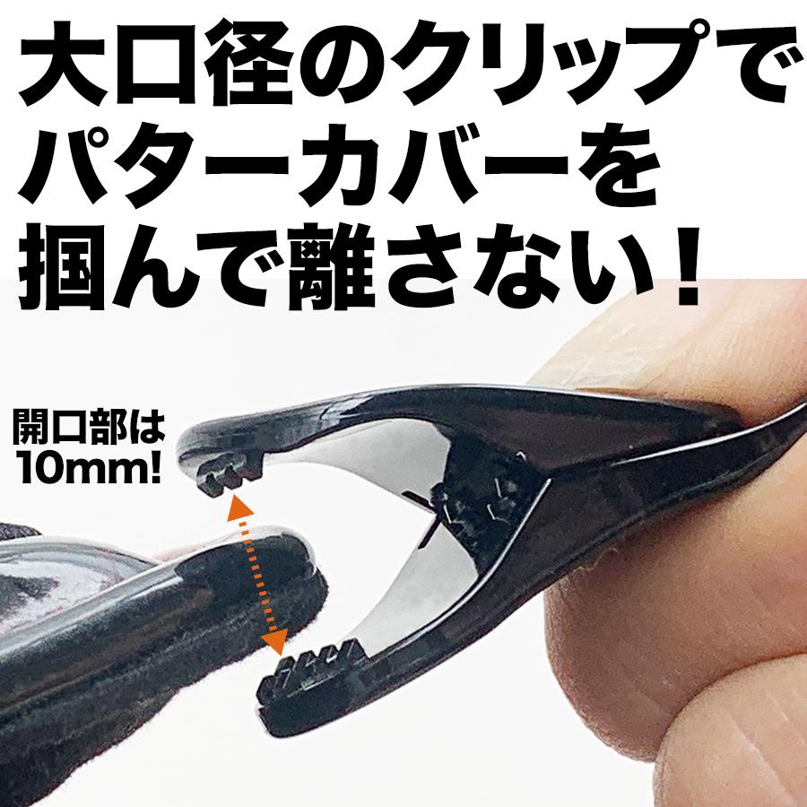 パターマット工房 パターカバーホルダーVer.II＆トレーニング