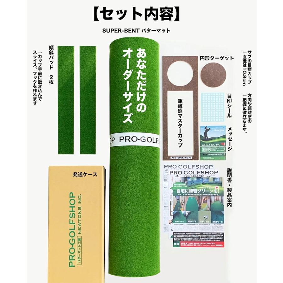 日本製 パターマット工房 90cm×4m SUPER-BENTパターマット パターマット工房 【日本製】特注オーダー仕上げ スーパーベント 90cm