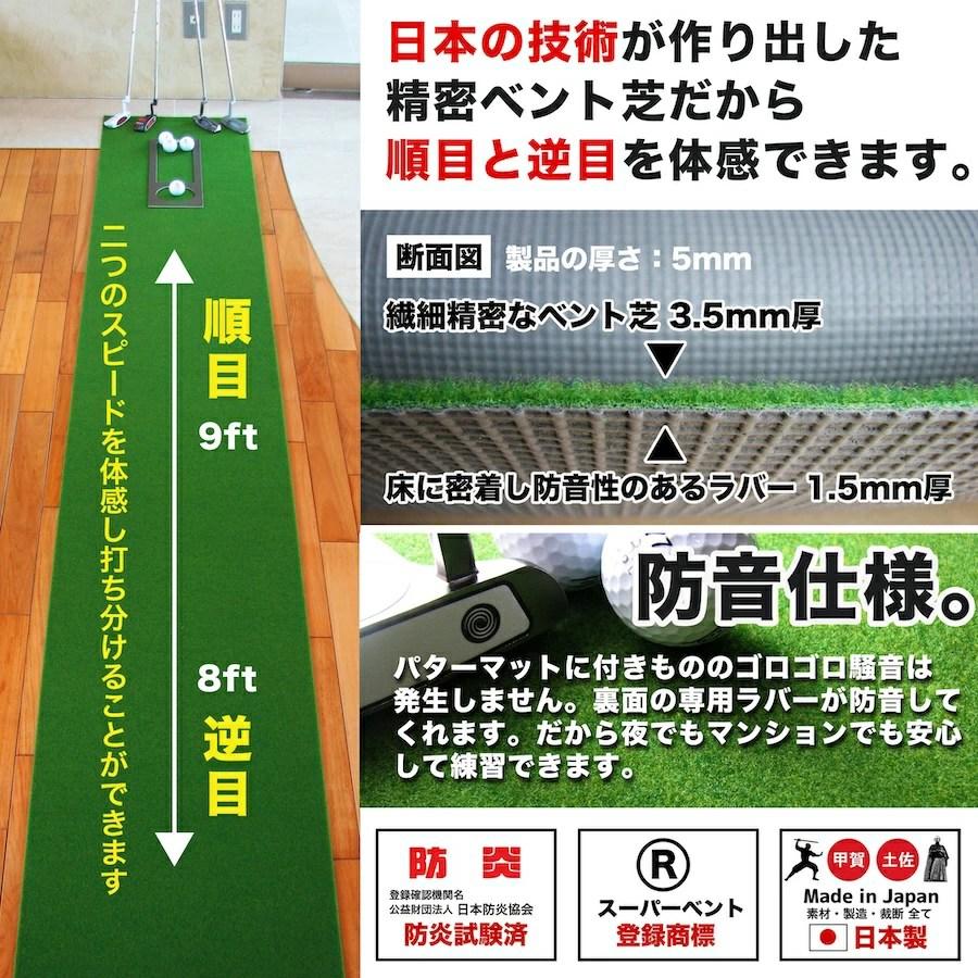 パターマット工房 【日本製】特注オーダー仕上げ スーパーベント 90cm