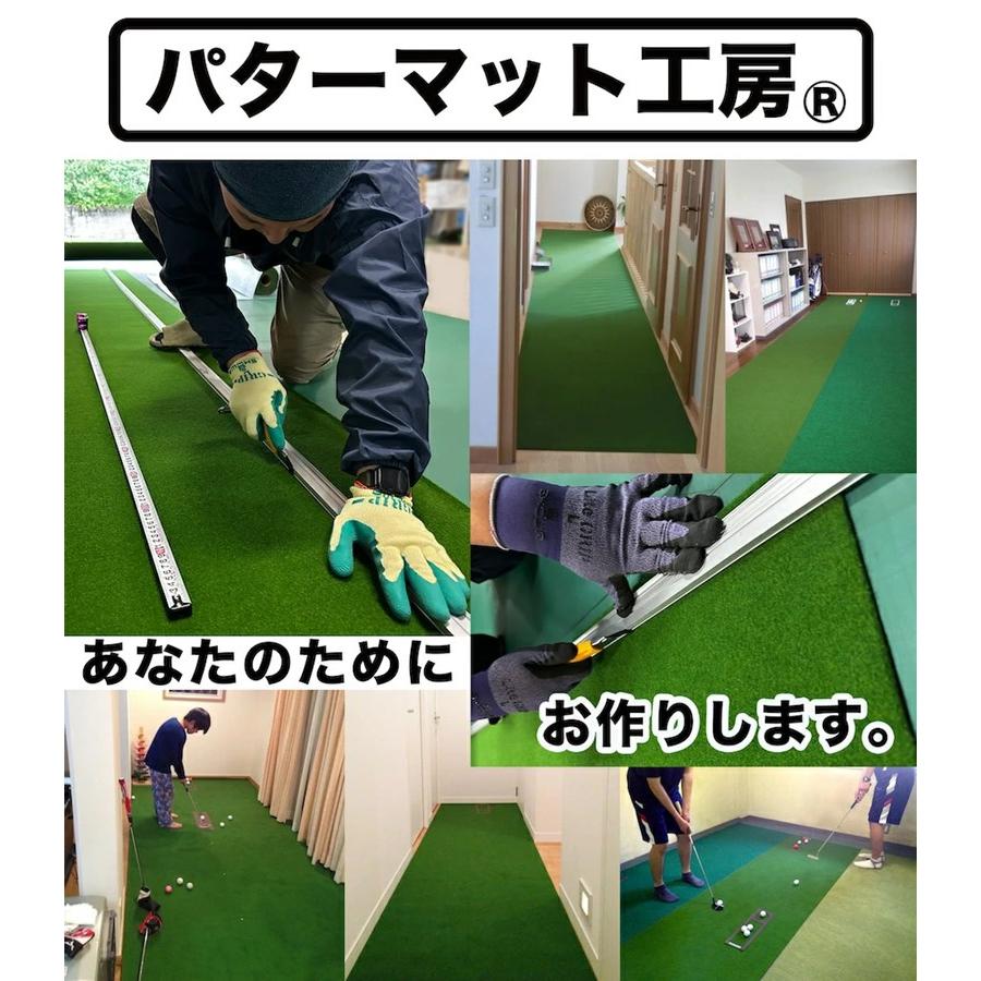 【日本製】特注オーダー仕上げ スーパーベント 90cm×5mを元生地として指定サイズに裁断 SUPER-BENT パターマット 廊下ぴったり（距離感マスターカップ付き）_1