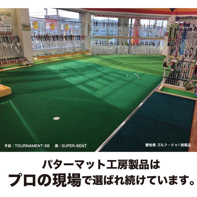 パターマット工房 日本製 ロングパット 180cm×10m SUPER-BENT パターマット工房 日本製 ロングパット 180cm×10m SUPER-BENT