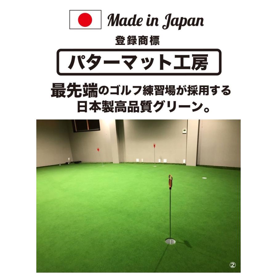 日本製 ロングパット 180cm×6m SUPER-BENT 特注 個人宅宛配送可 パターマット工房ＰＲＯゴルフショップ｜progolf｜03