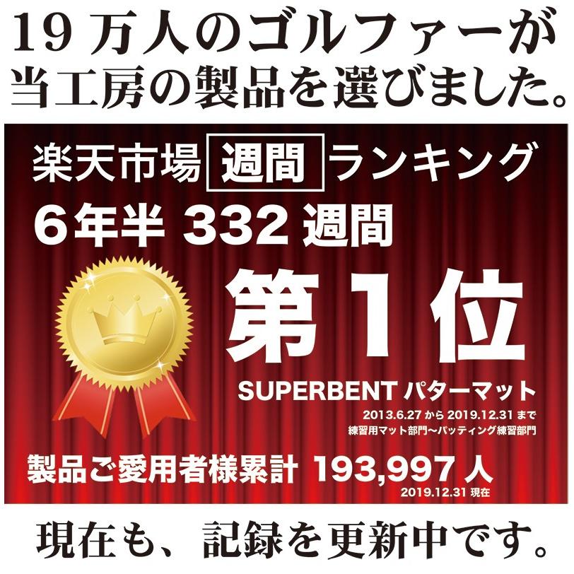 パターマット工房 日本製 ロングパット! 特注 45cm×9m SUPER パターマット工房 日本製 ロングパット! 特注 45cm×9m SUPER