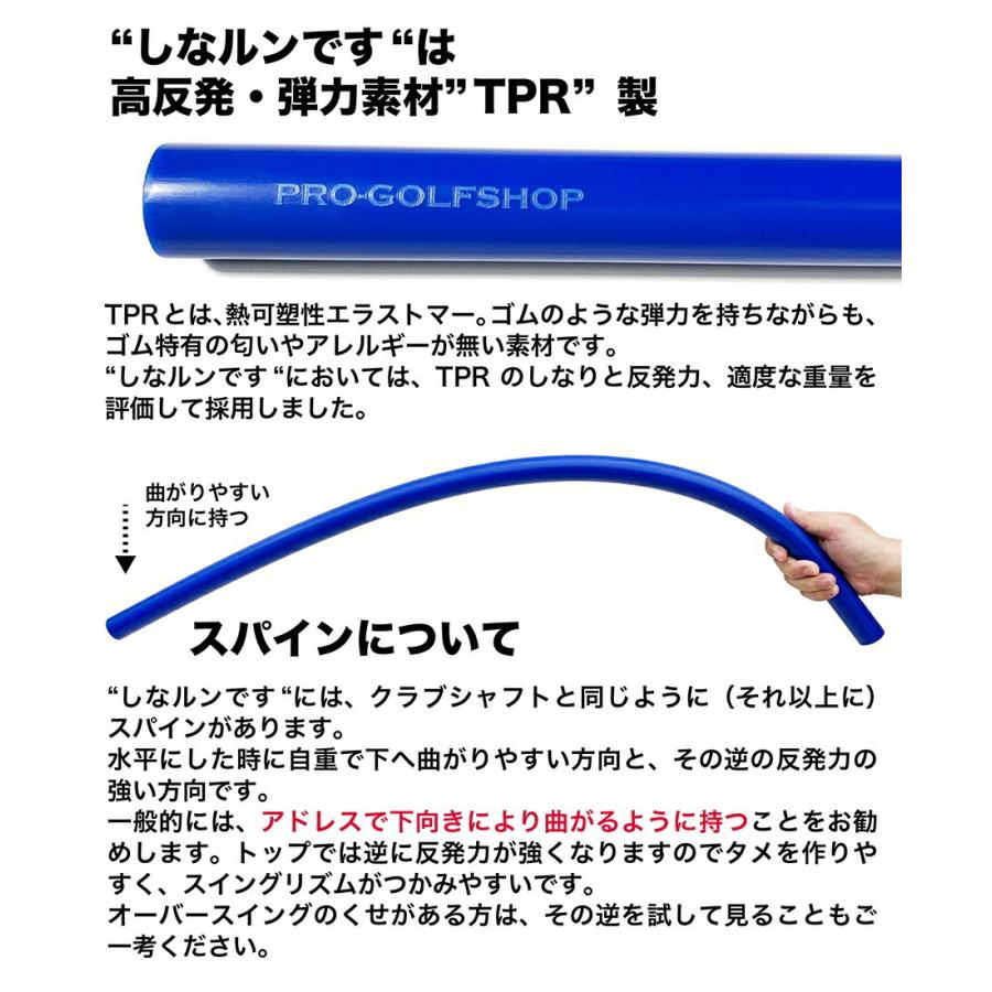 パターマット工房 青いしなルンです しなるスイング練習棒90cm・500g