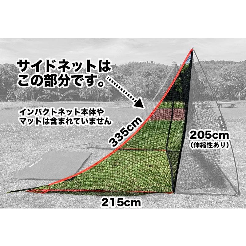 サイドネット 左右両用 1枚入 固定ペグ2本付き ゴルフネット ミスショット 対策 シャンク チーピン｜progolf｜09