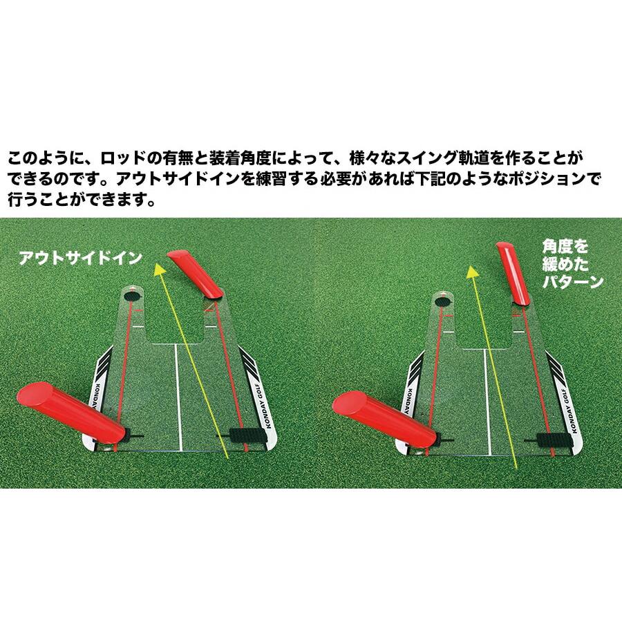 パターマット工房 スイング軌道のトレーニング器具 スピードトラップ
