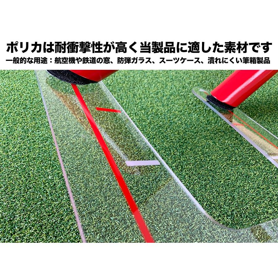 パターマット工房 スイング軌道のトレーニング器具 スピードトラップ