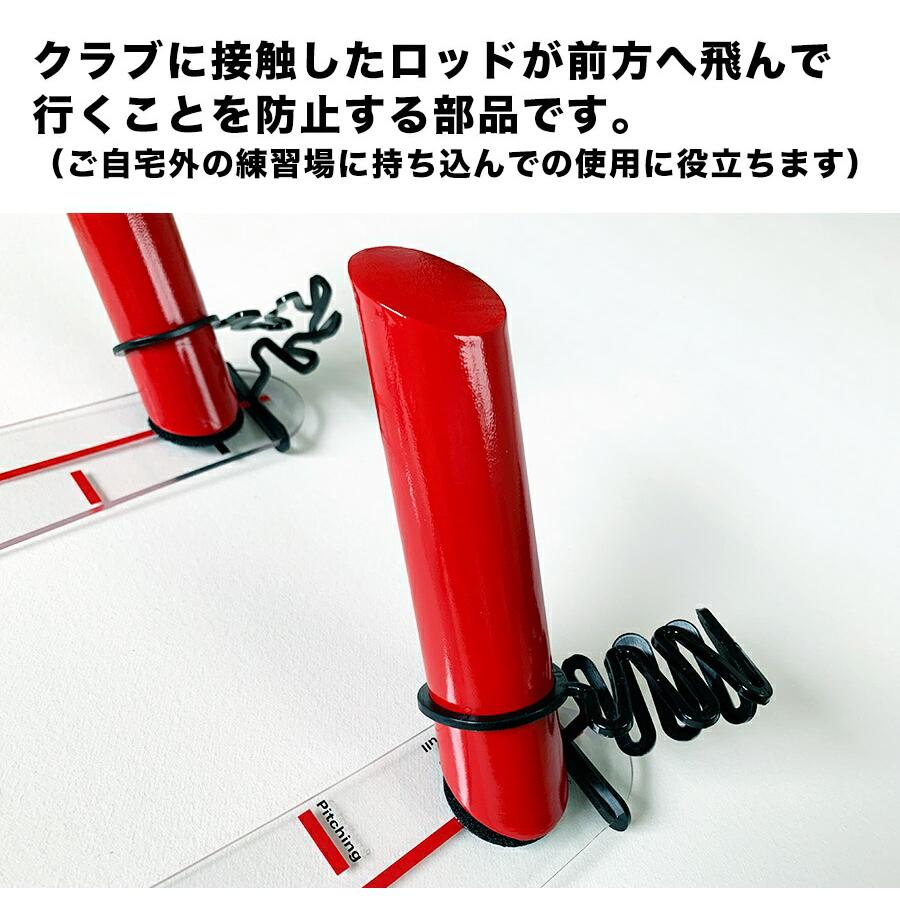 パターマット工房 スイング軌道のトレーニング器具 スピードトラップ