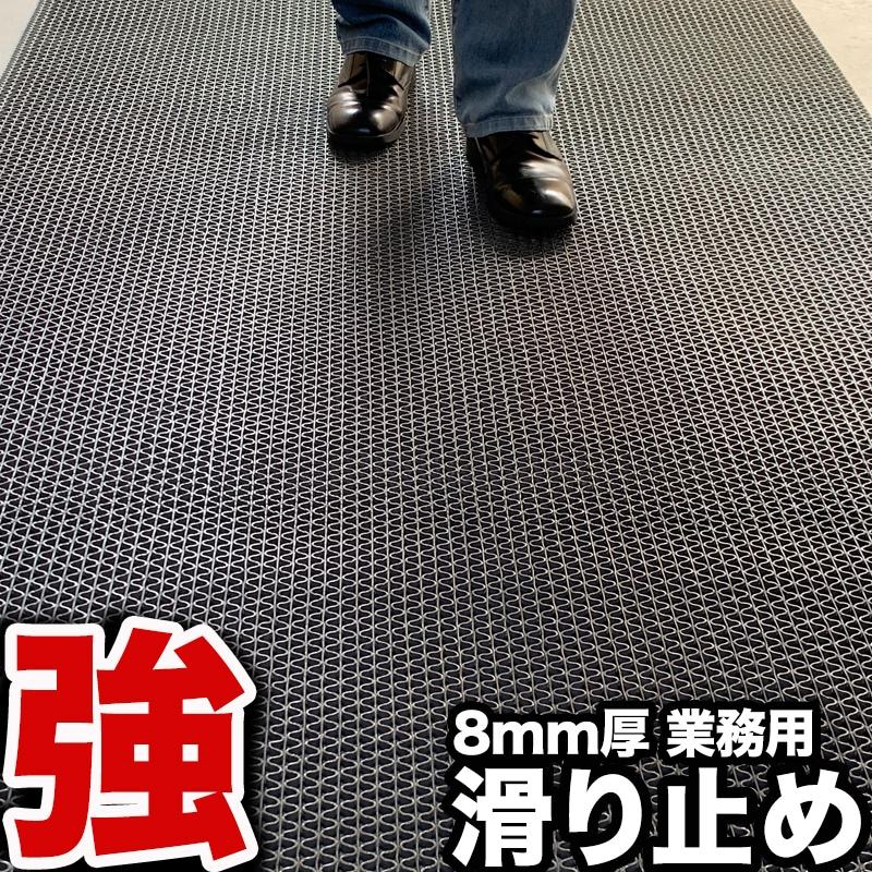 滑り止めマット 強力8 ゴーリキエイト 120cm×6m 原反ロール 高耐久8mm厚・業務強使用 爆買