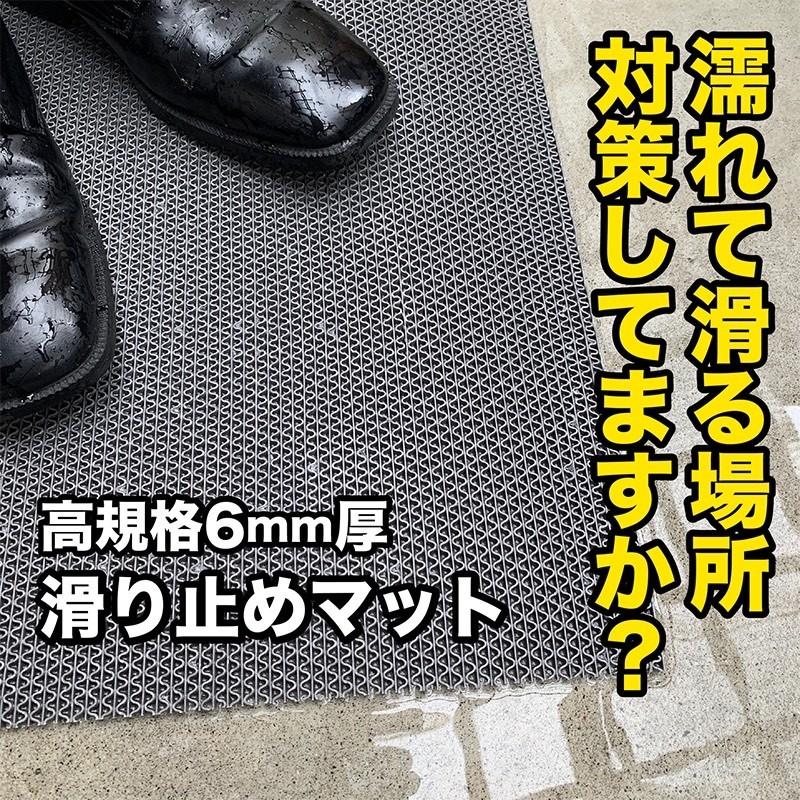歩行 滑り止めマット スタッドレスマット 90cm×2m 1枚入り グレー 高規格6mm厚 安全用 屋外 屋内 玄関マット ドアマット 通路 廊下 風呂 ノンスリップ | スタッドレスマット | 05