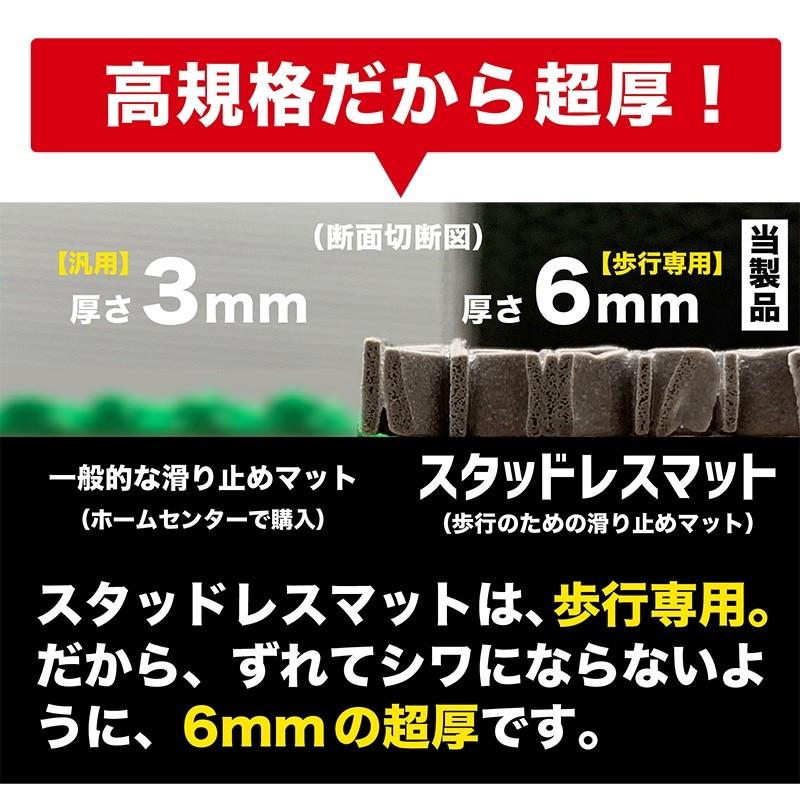 歩行 滑り止めマット スタッドレスマット 90cm×2m 1枚入り グレー 高規格6mm厚 安全用 屋外 屋内 玄関マット ドアマット 通路 廊下 風呂 ノンスリップ | スタッドレスマット | 09