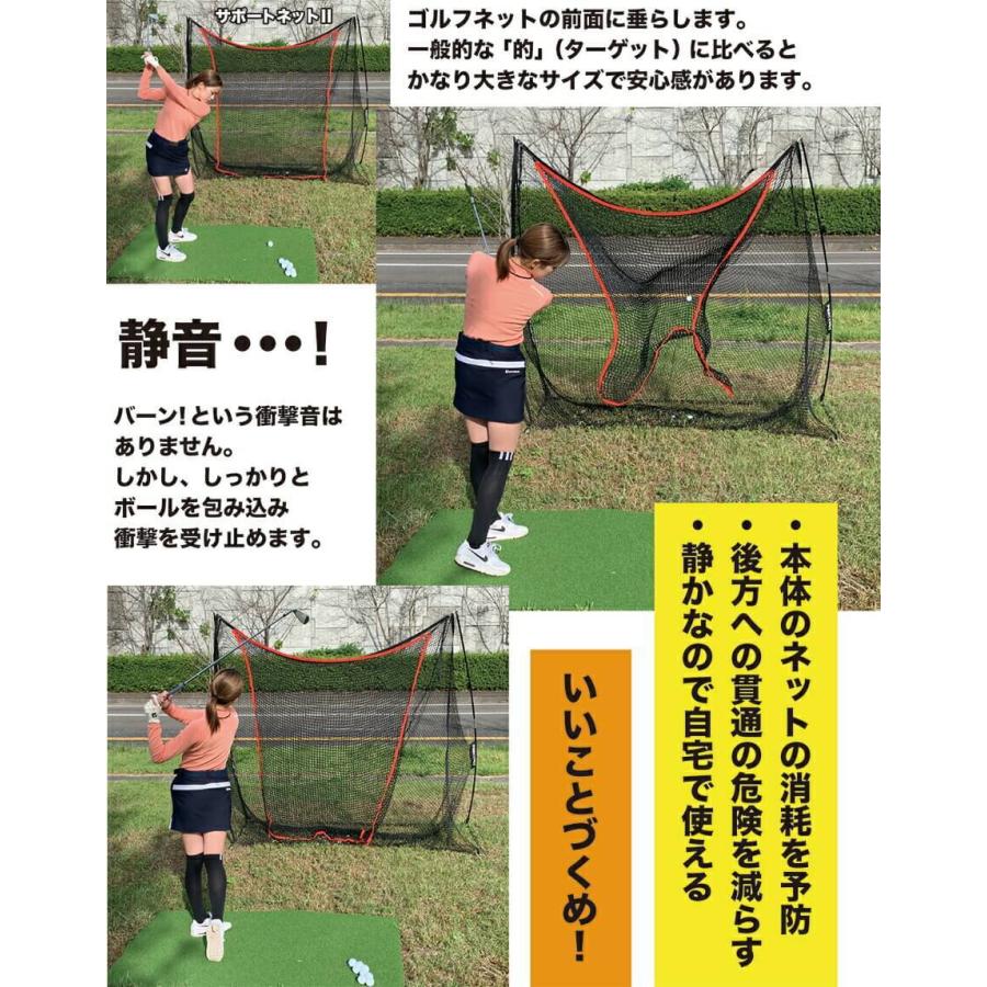 サポートネットII 180cm×160cm 消音メッシュ ゴルフ 調節マジックテープ同梱 的 ターゲット ゴルフネット補強 二重 | パターマット工房 | 03