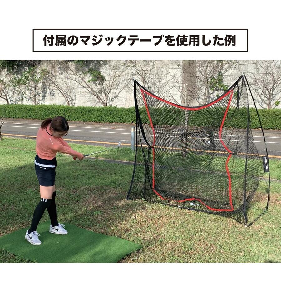 サポートネットII 180cm×160cm 消音メッシュ ゴルフ 調節マジックテープ同梱 的 ターゲット ゴルフネット補強 二重 | パターマット工房 | 09