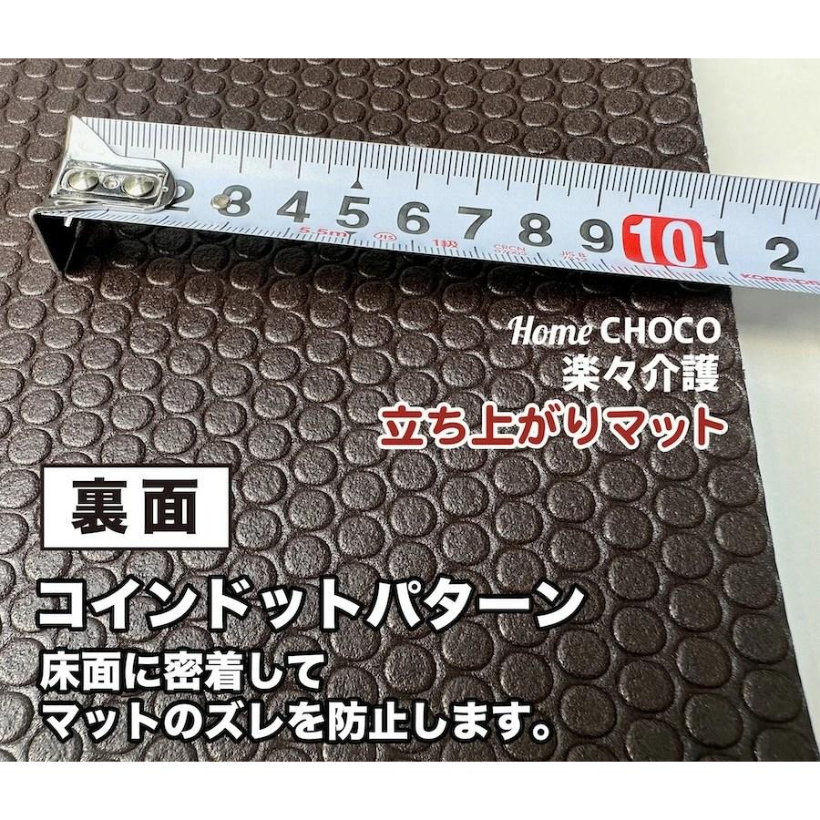 スタッドレスマット HOME CHOCO 楽々介護 立ち上がりマット Lサイズ