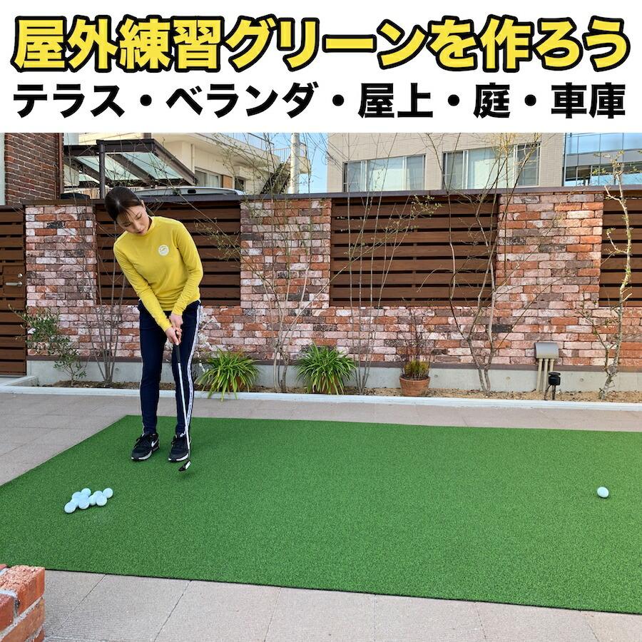 パターマット工房 屋外 180cm×10m パット専用人工芝 短芝PT 順目やや