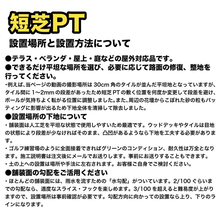 屋外 60cm×3m パット専用人工芝 短芝PT 順目やや高速＆逆目標準 トレーニングリング付き 高品質ゴルフ専用人工芝｜progolf｜17