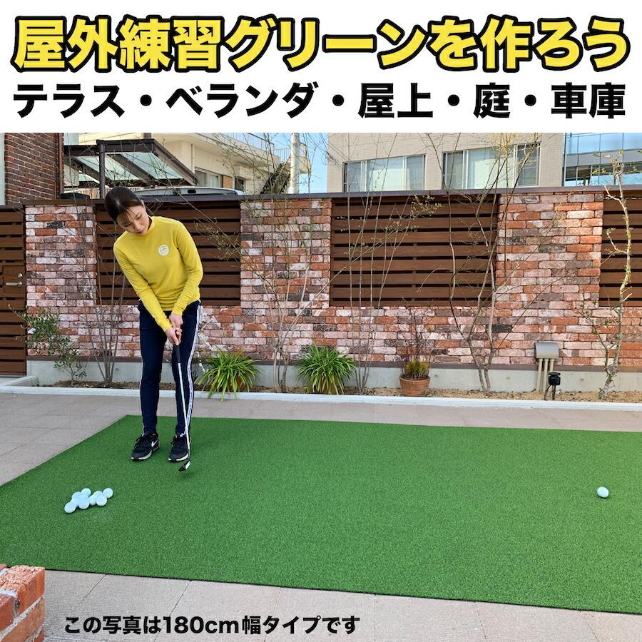 屋外 90cm×4m パット専用人工芝 短芝PT 順目やや高速＆逆目標準 トレーニングリング付き 高品質ゴルフ専用人工芝｜progolf｜02