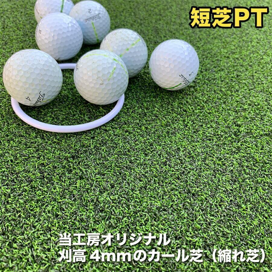 パターマット工房 屋外 90cm×5m パット専用人工芝 短芝PT 順目 パターマット工房 屋外 90cm×5m パット専用人工芝 短芝PT 順目