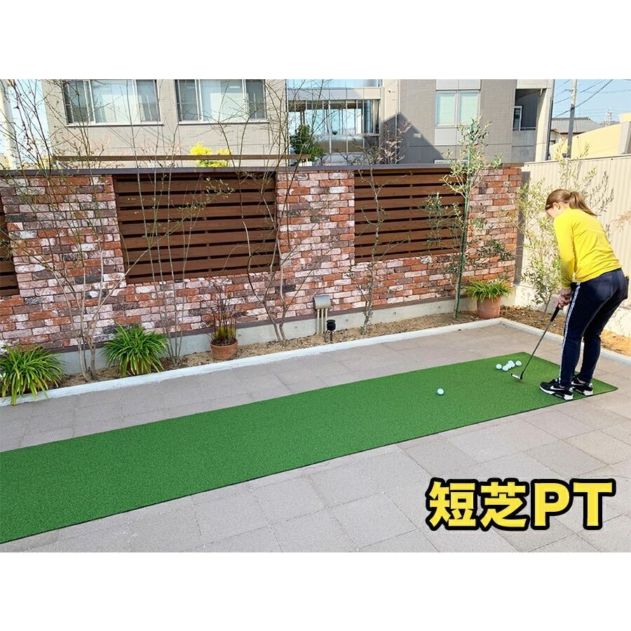 パターマット工房 屋外 90cm×8m パット専用人工芝 短芝PT 裁断品 90cm