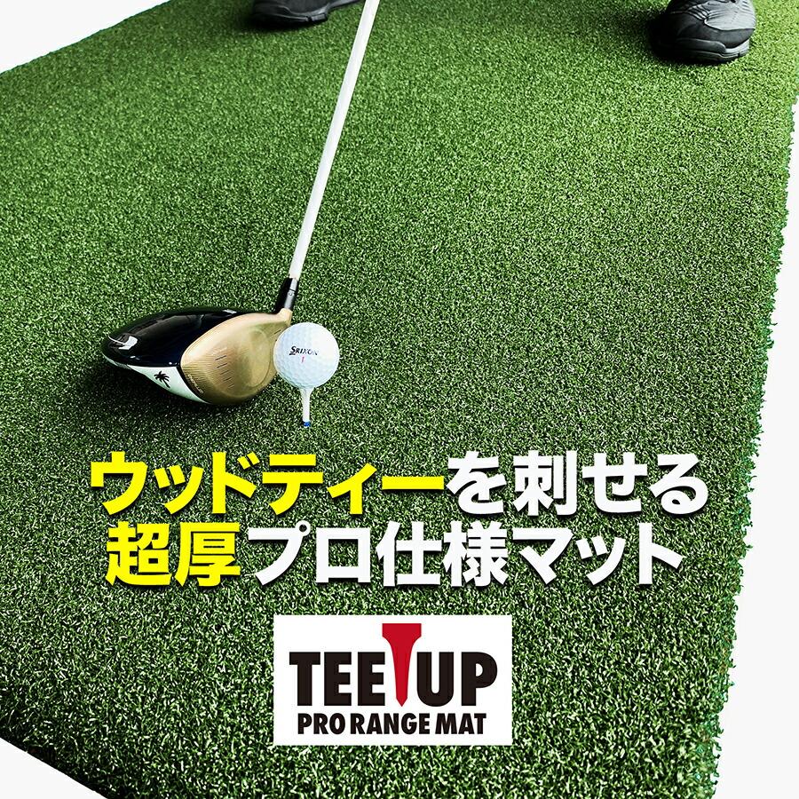 パターマット パターマット工房 ウッドッティーを刺せるプロ仕様 TEEUP PRO RANGE