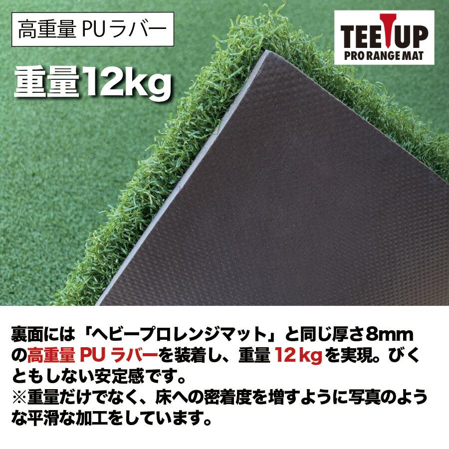 パターマット工房 ウッドッティーを刺せるプロ仕様 TEEUP PRO RANGE