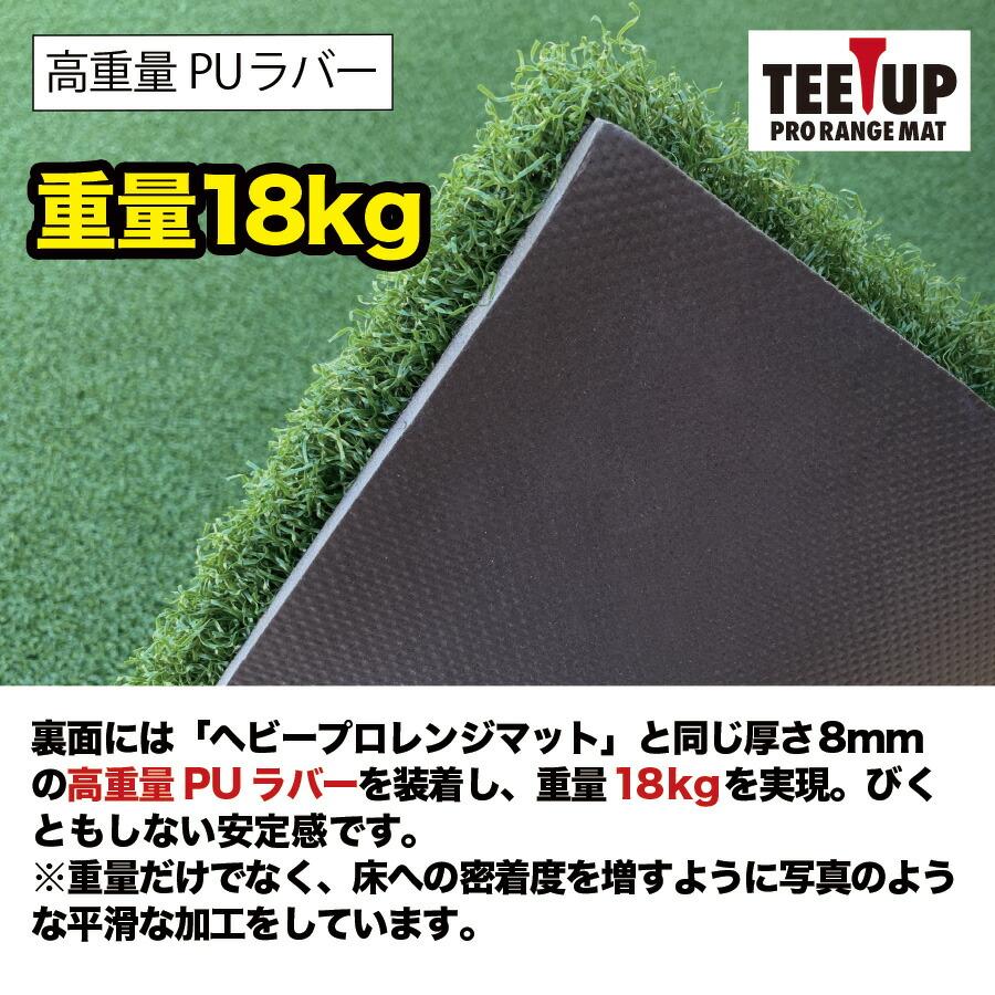 パターマット工房 ウッドッティーを刺せるプロ仕様 TEEUP PRO RANGE