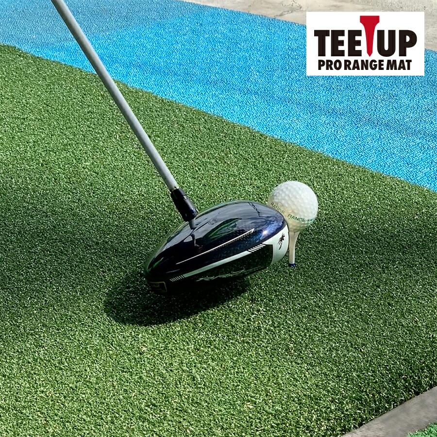 ウッドッティーを刺せるプロ仕様 TEEUP PRO RANGE MAT 150×150cm ゴルフ練習場業務用サイズ 高重量18kg 35mm超厚ボリューム芝｜progolf｜16