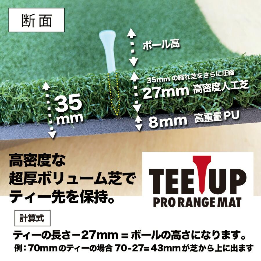 パターマット工房 ウッドッティーを刺せるプロ仕様 TEEUP PRO RANGE 