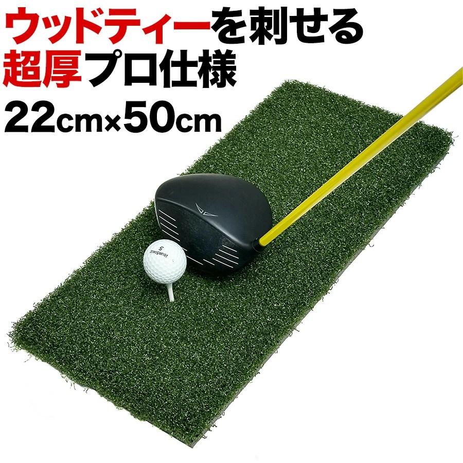パターマット工房 ウッドッティーを刺せるプロ仕様 TEEUP PRO RANGE