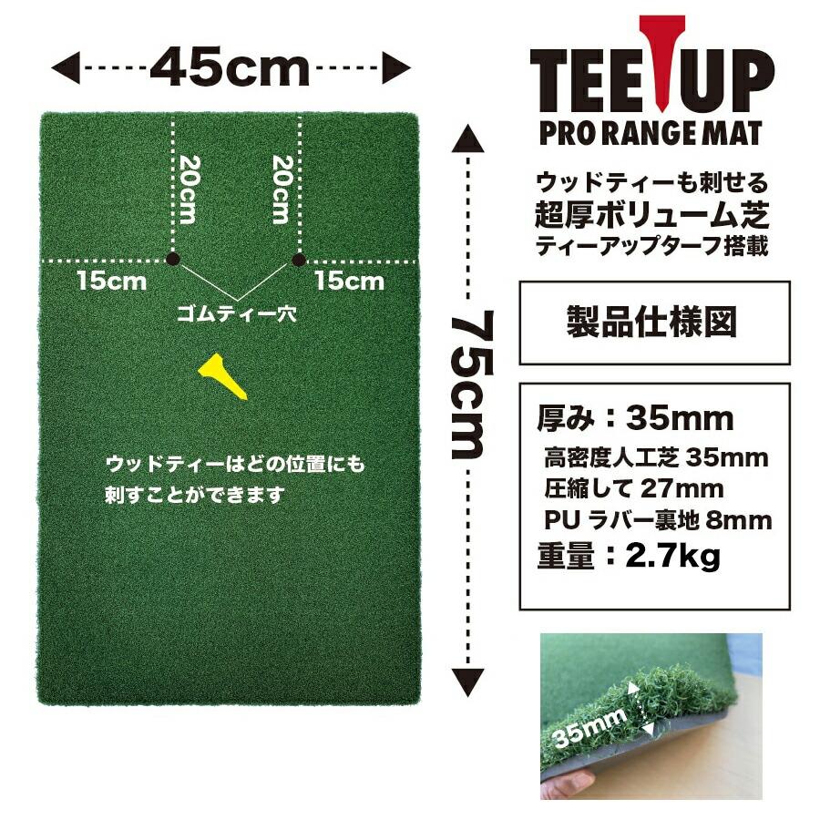 パターマット工房 ウッドッティーを刺せるプロ仕様 TEEUP PRO RANGE