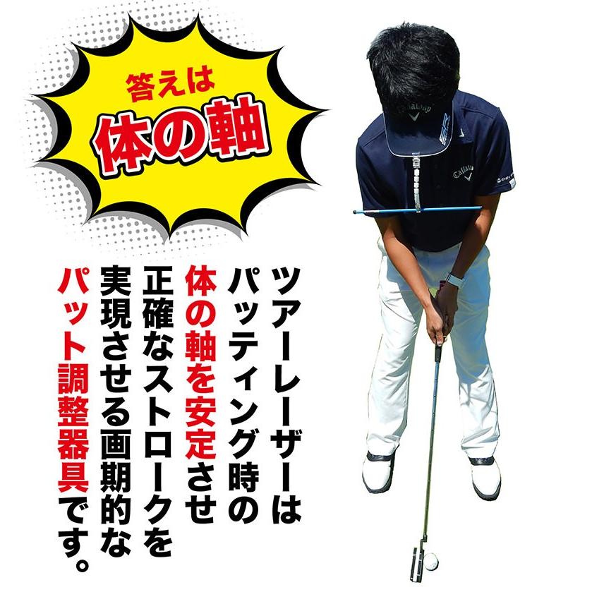 パターマット工房 ツアーレーザー パット調整器具・パット練習 パターマット工房 ツアーレーザー パット調整器具・パット練習