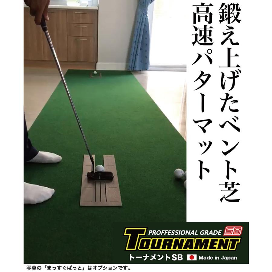 パターマット工房 日本製 パターマット 180cm×3m TOURNAMENT-SB パターマット工房 日本製 パターマット 180cm×3m TOURNAMENT-SB