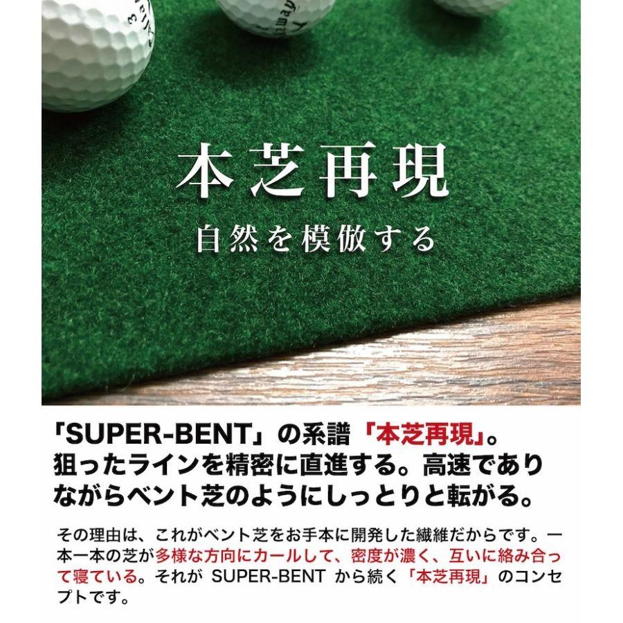 日本製 パターマット工房 90cm×10m TOURNAMENT-SB トーナメントSB 特注 高速 高グレード 距離感マスターカップ付き パット 練習｜progolf｜05