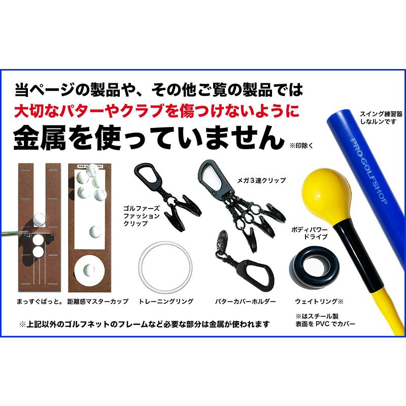 トレーニングリング 難関カップ | パターマット工房 | 05