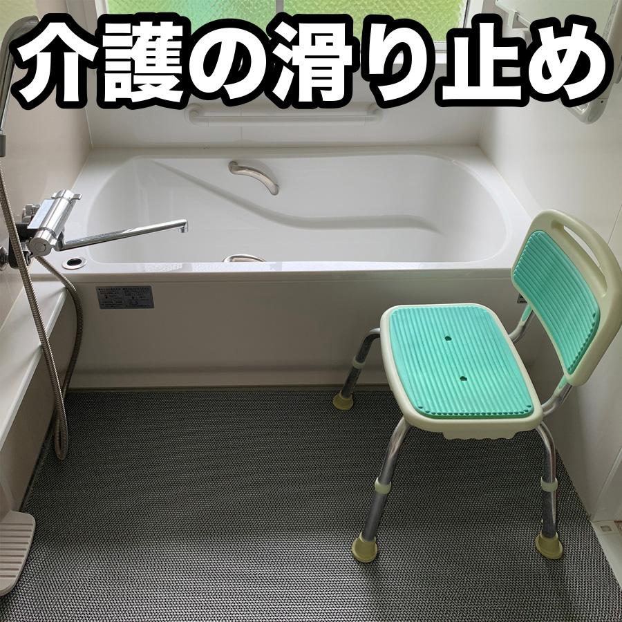 スタッドレスマット 介護と暮らしの滑り止めマット 90cm×2m 1枚入り