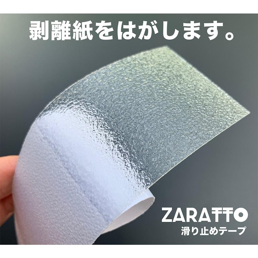 お徳用6個セット ZARATTO ザラット 滑り止めテープ 屋内・透明 幅5cm×長さ5m PEVA 耐水 撥水性 室内階段 風呂 浴室 ノンスリップ｜progolf｜07