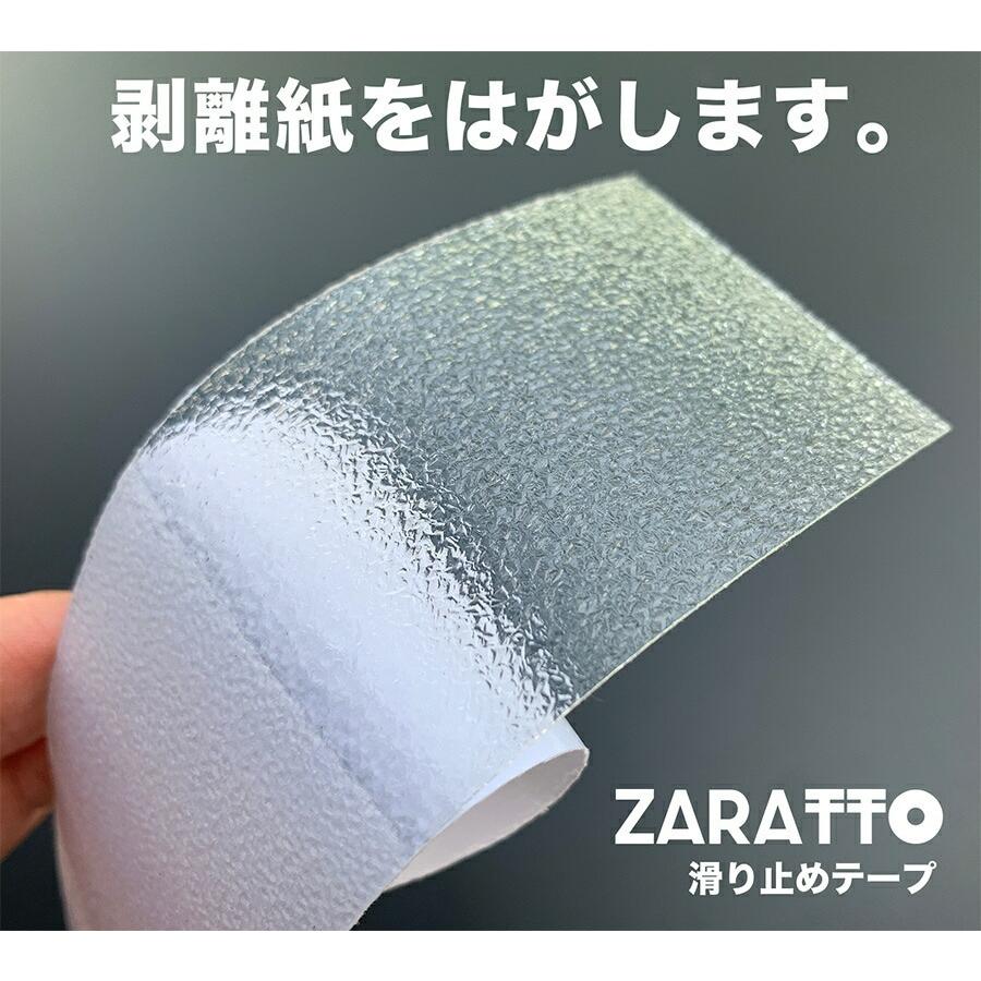 お徳用2個セット ZARATTO ザラット 滑り止めテープ 屋内・透明 幅10cm×長さ5m PEVA 耐水 撥水性 すべりどめ 室内階段 風呂 浴室 浴槽 ノンスリップ｜progolf｜07