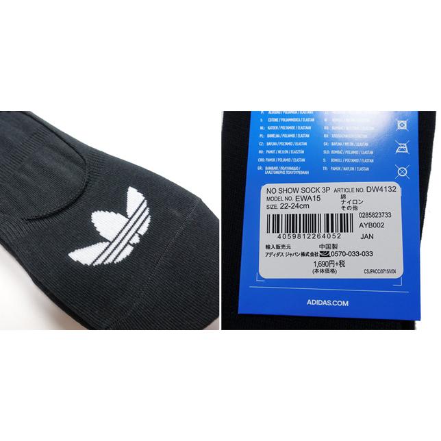 adidas アディダス オリジナルス 靴下 シューズイン ソックス 3P TREFOIL SOCKS DW4132 | adidas Originals | 01