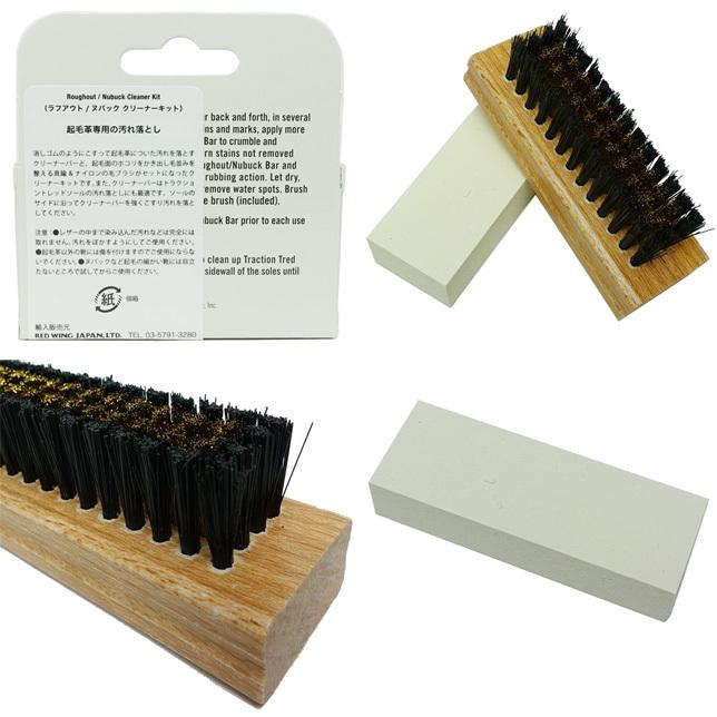RED WING レッドウィング レッドウイング ラフアウト ヌバック クリーナーキット スエードクリーナーセット メンテナンス商品 | RED WING SHOES | 02
