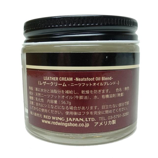 レッドウイング レッドウィング レザークリーム LEATHER CREAM 97095 REDWING ケア用品 | RED WING SHOES | 03